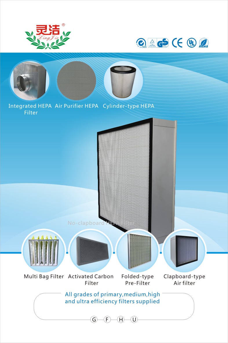 高效過濾器的特點(diǎn)及選用注意事項(xiàng)