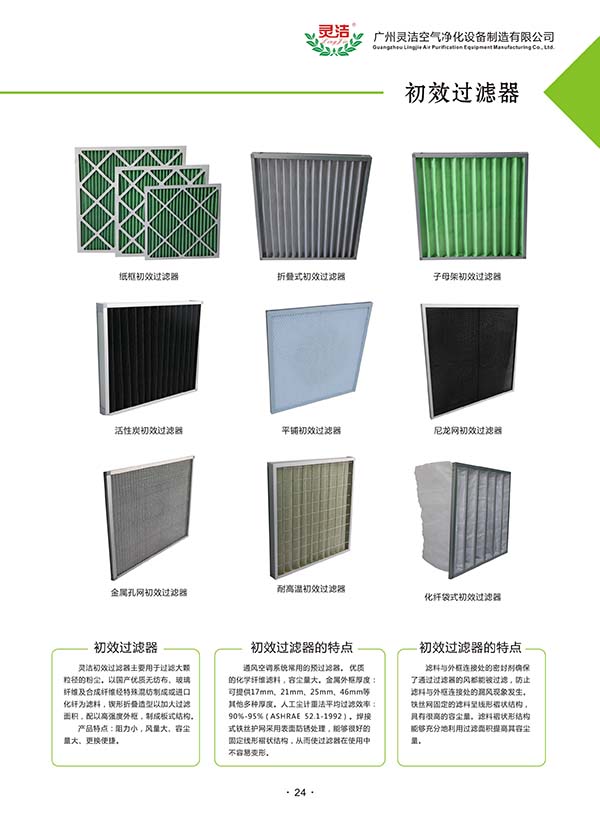 廣鐵集團采購所關(guān)于Y7567廣州動車段400型車配件十一月月度計劃87過濾器濾網(wǎng)等采購的項目公告