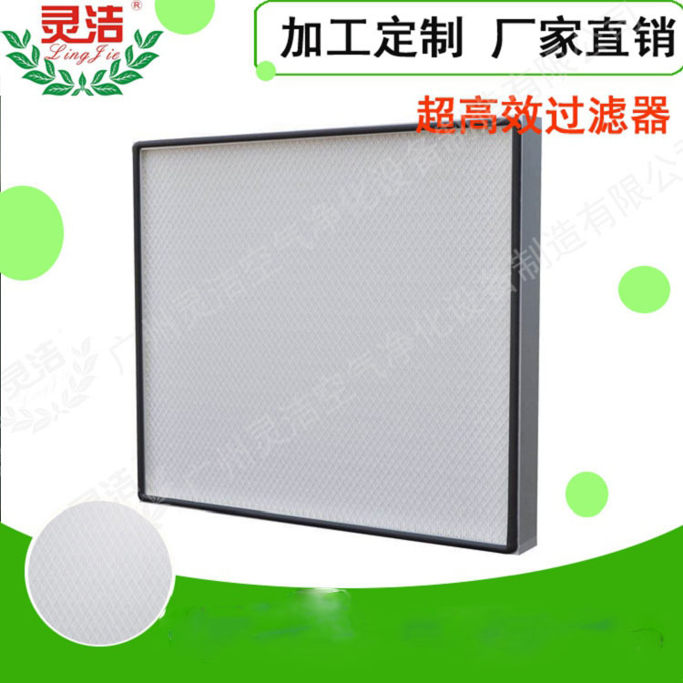 無隔板高效過濾器介紹 無隔板高效過濾器介紹