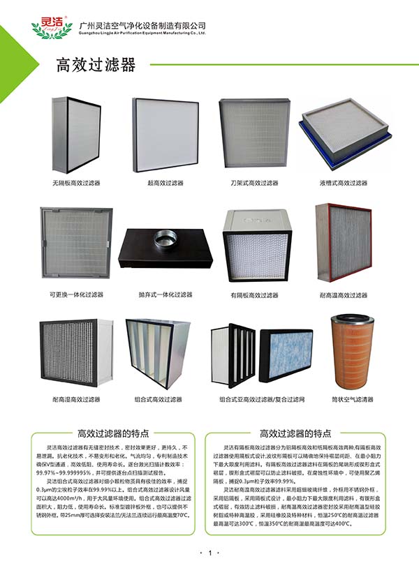 2019年空氣過濾器維護保養(yǎng)說明