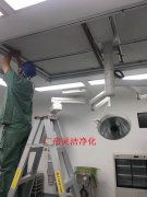 醫(yī)院手術(shù)室高效過濾器更換周期及注意事項(xiàng) 